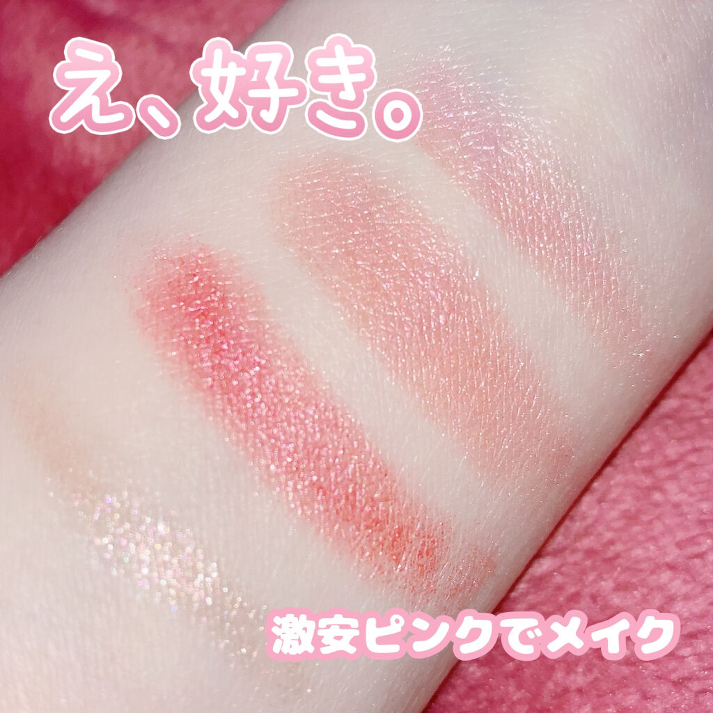 UR GLAM　EYE & CHEEK COLOR/U R GLAM/単色アイシャドウを使ったクチコミ（1枚目）
