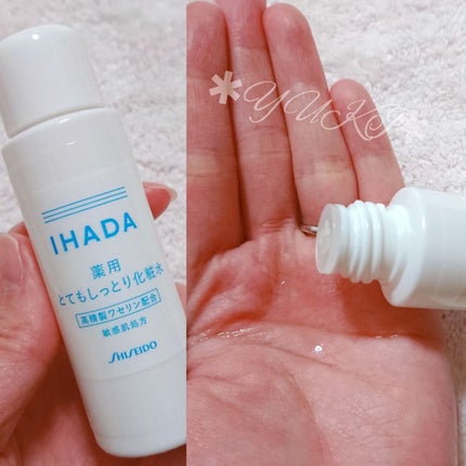 スキンケアセット(とてもしっとり)/IHADA/トライアルキットを使ったクチコミ(4枚目)