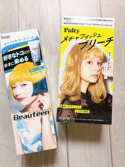 メチャフラッシュブリーチ/パルティ/ブリーチ剤を使ったクチコミ(4枚目)