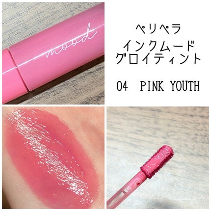 インク ムード グロイ ティント/PERIPERA/リップティントを使ったクチコミ(1枚目)