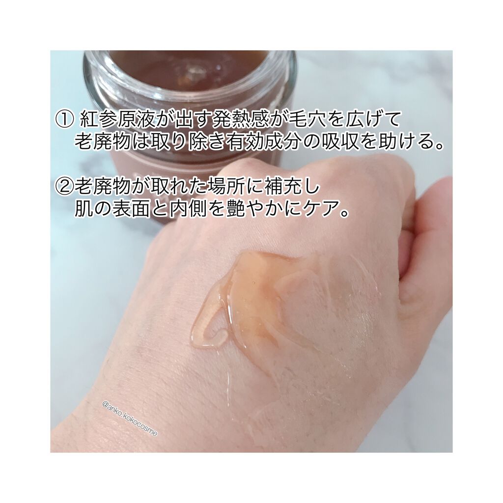 Ginseng Mask/I'm from/洗い流すパック・マスクを使ったクチコミ（3枚目）