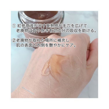 I'm from Ginseng Maskのクチコミ「前々からアイムフロムのマスクは気になっていました。
肌荒れにいいと聞くマグワートやハニー、フィ.....」（3枚目）