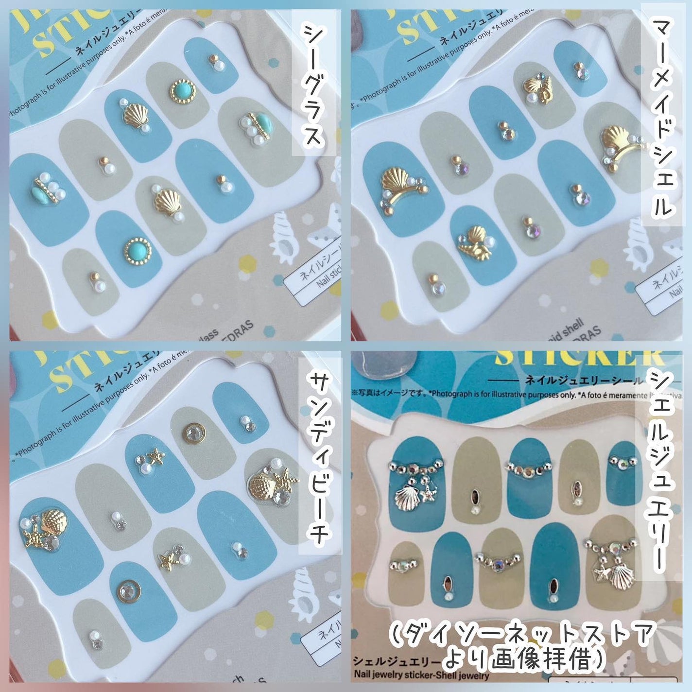 ネイルアートシール/DAISO/ネイルシールを使ったクチコミ(6枚目)