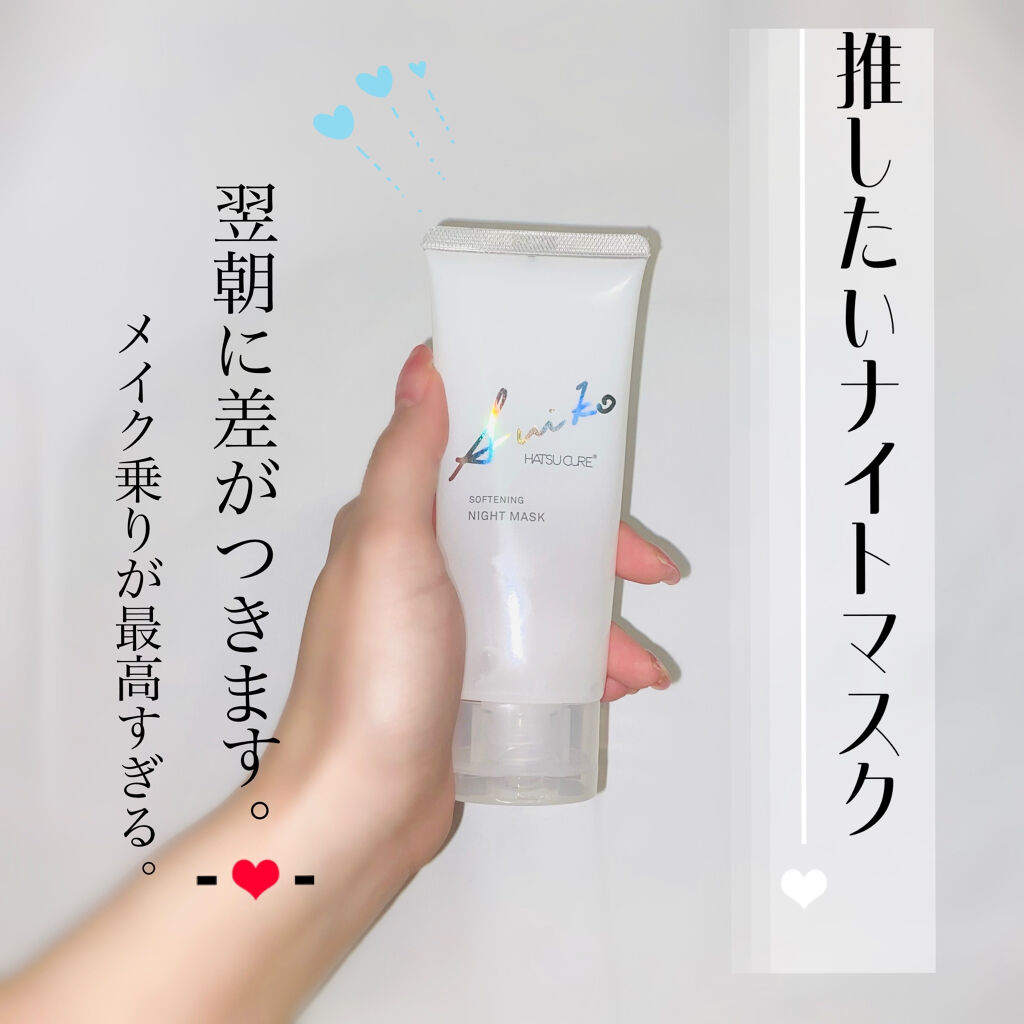SUIKO HC ソフニングナイトマスク/SUIKO HATSUCURE/洗い流すパック・マスクを使ったクチコミ（1枚目）