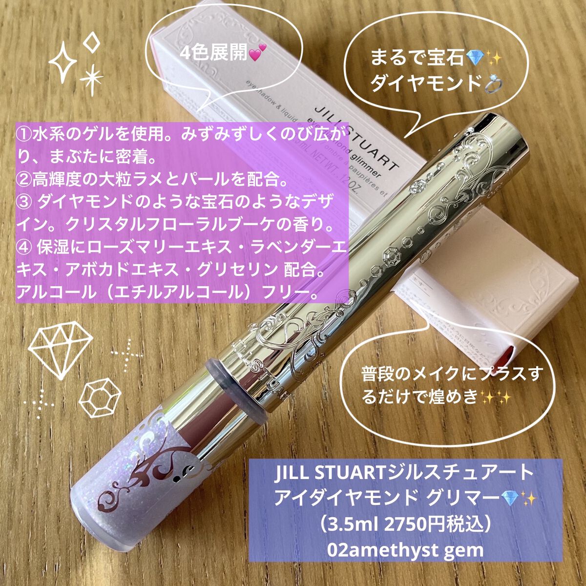 ライトキャッチャーリキッドグリッター/Flynn/グリッターを使ったクチコミ（2枚目）