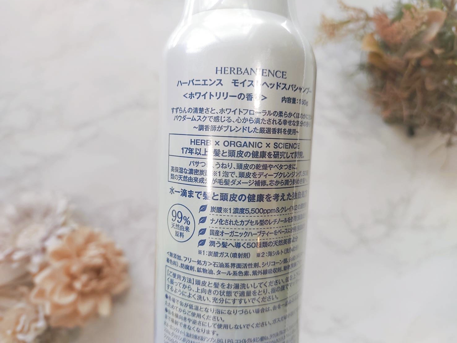 HERBANIENCE ハーバニエンス　炭酸ヘッドスパシャンプー_バニスパのクチコミ「#PR

PROMO様より、モニター商品としてハーバニエンス　炭酸モイストスパシャンプーを提供.....」（2枚目）