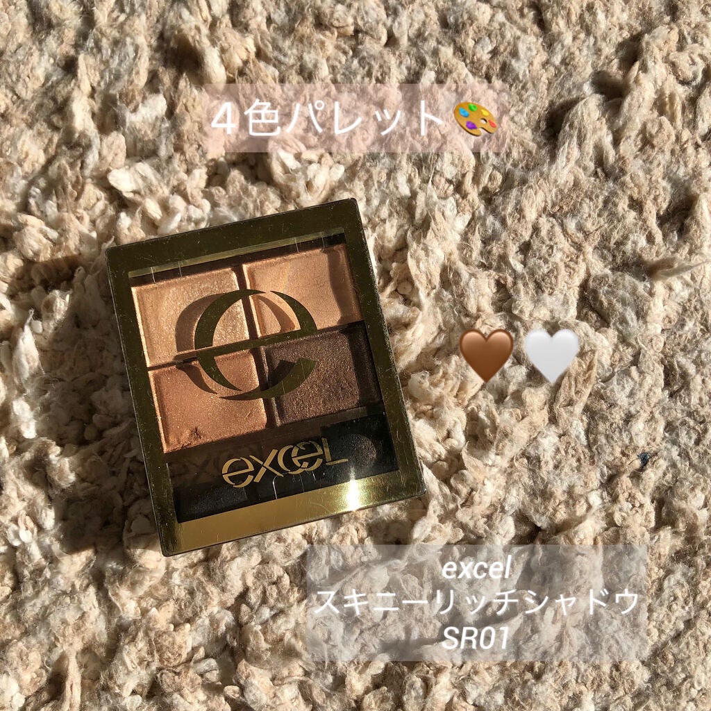 スキニーリッチシャドウ/excel/アイシャドウパレットを使ったクチコミ(1枚目)