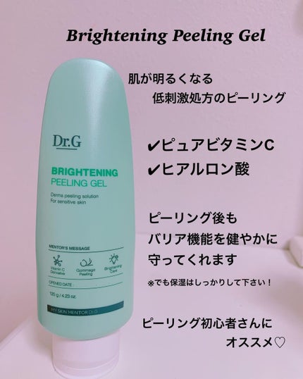 ブライトニングピーリングジェル/Dr.G/ピーリングを使ったクチコミ(2枚目)