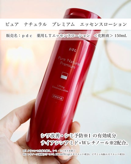 ピュア ナチュラル プレミアム リフティング クリームエッセンス【医薬部外品】/pdc/フェイスクリームを使ったクチコミ(3枚目)