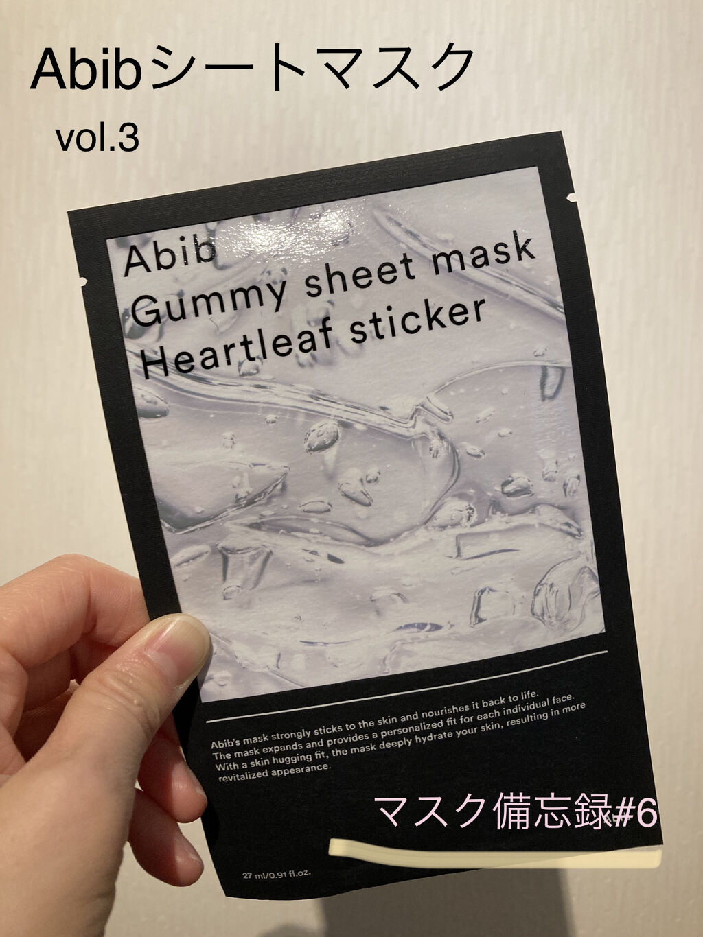 ガムシートマスクドクダミステッカー/Abib /シートマスク・パックを使ったクチコミ（1枚目）