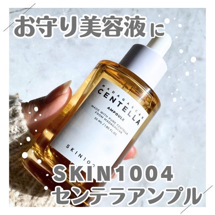 センテラ アンプル/SKIN1004/美容液を使ったクチコミ(1枚目)