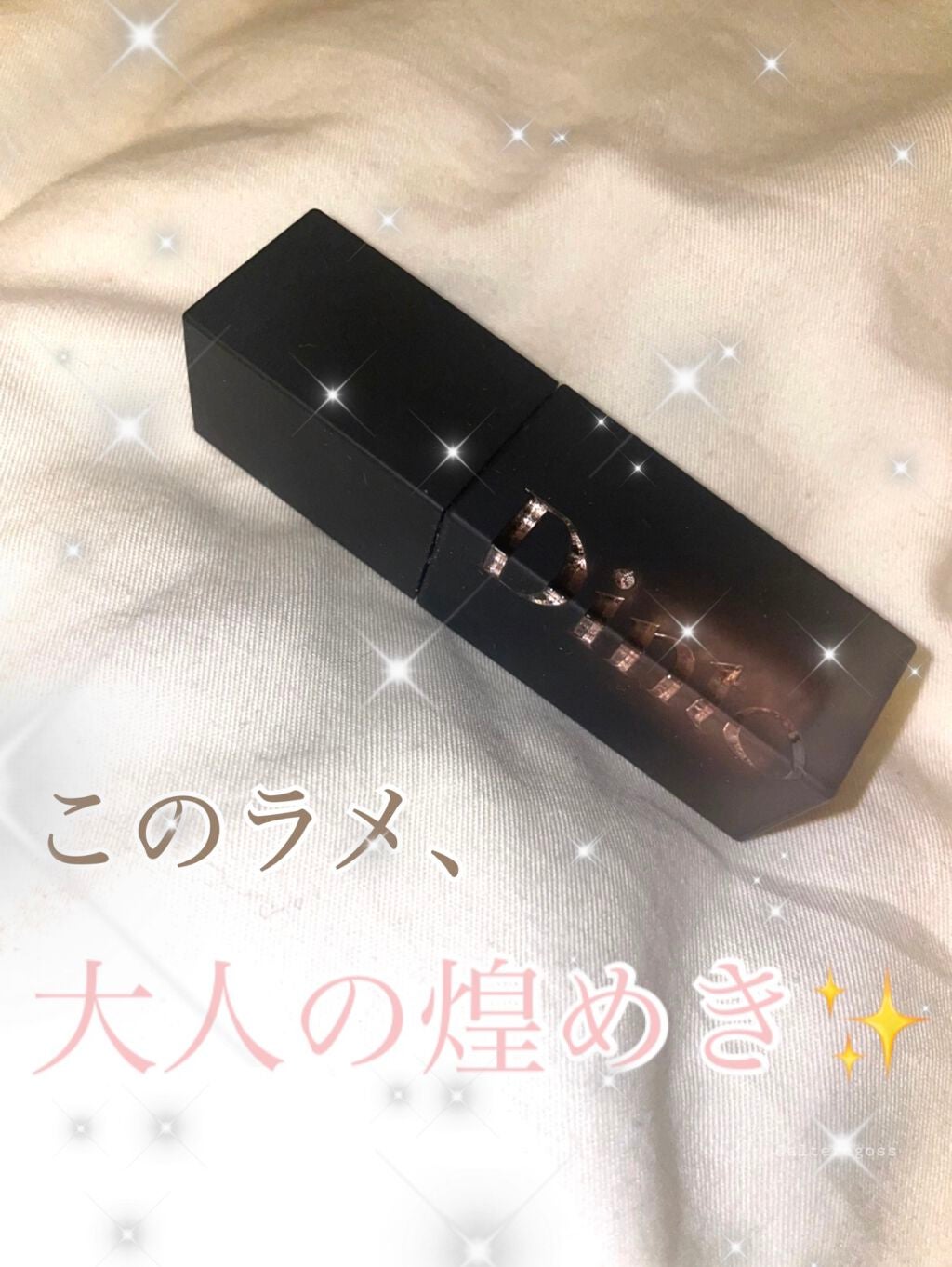 フローティングライトグリッター/Dinto/グリッターを使ったクチコミ(1枚目)