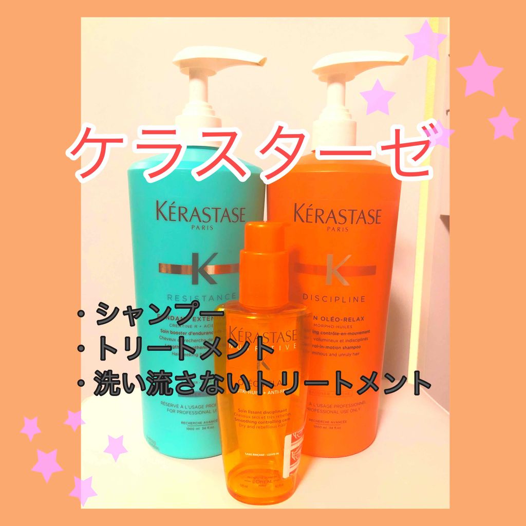 NU ソワン オレオ リラックス|ケラスターゼを使った口コミ