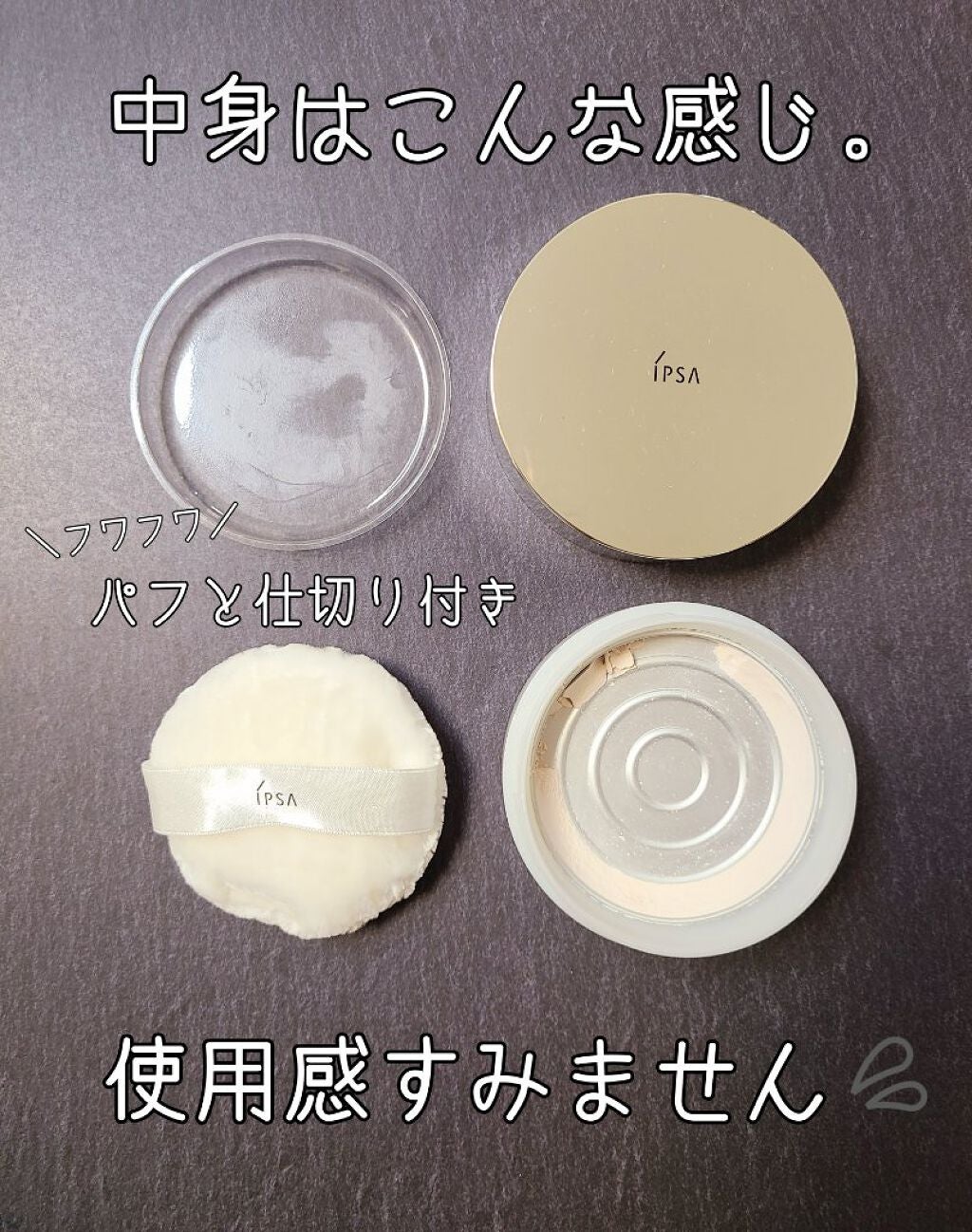 スキンケアパウダー/IPSA/プレストパウダーを使ったクチコミ(2枚目)