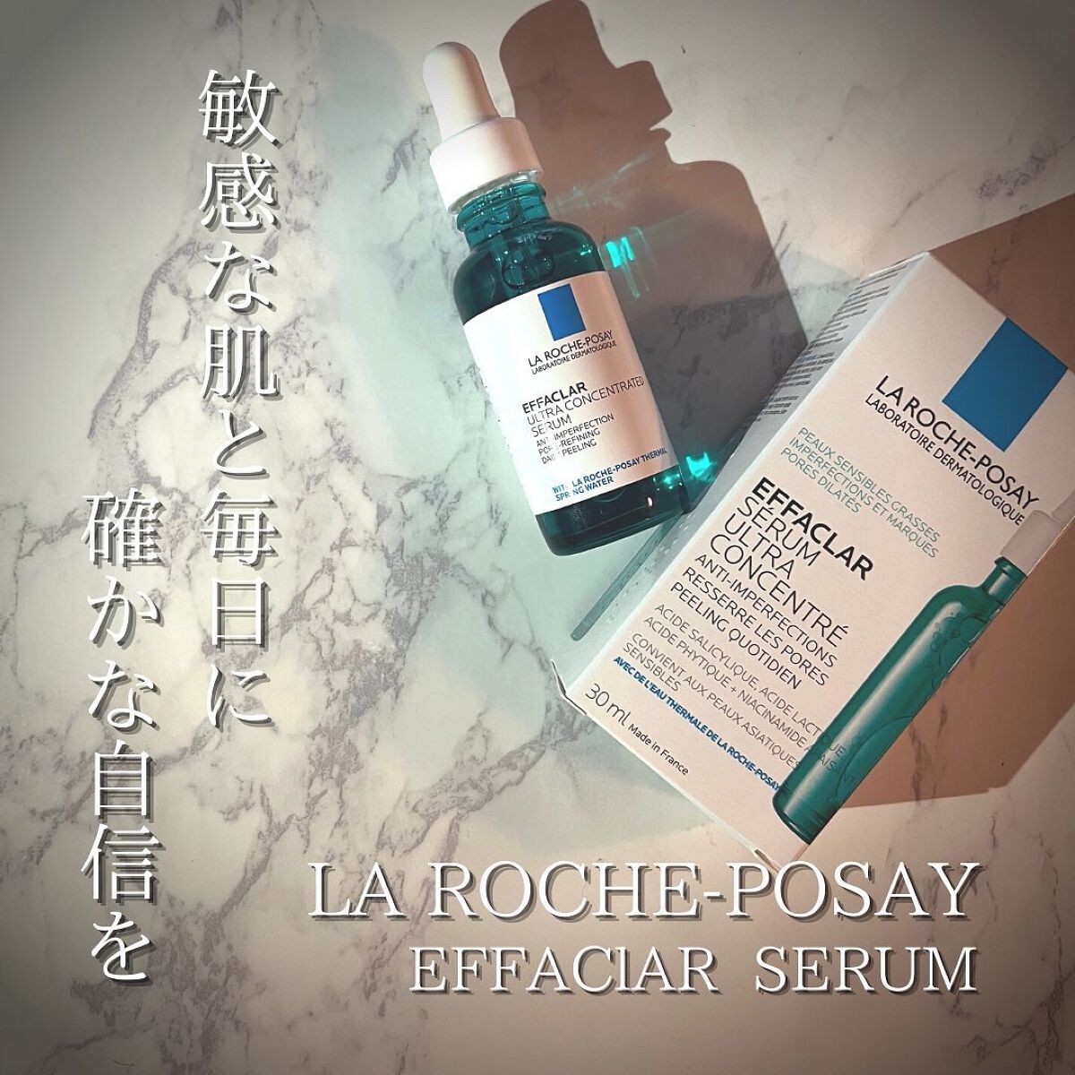 エファクラ ピールケア セラム/ラ ロッシュ ポゼ/美容液を使ったクチコミ(1枚目)
