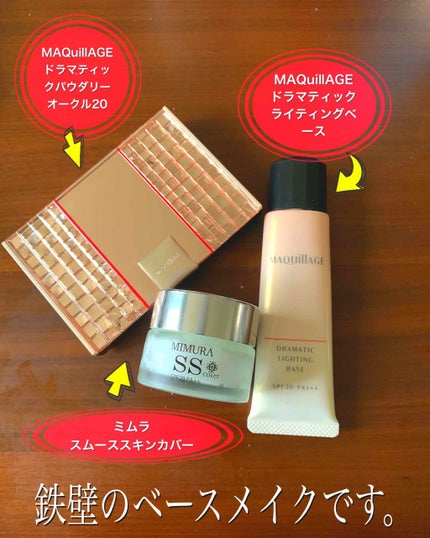 ドラマティックパウダリー UV/マキアージュ/パウダーファンデーションを使ったクチコミ(1枚目)