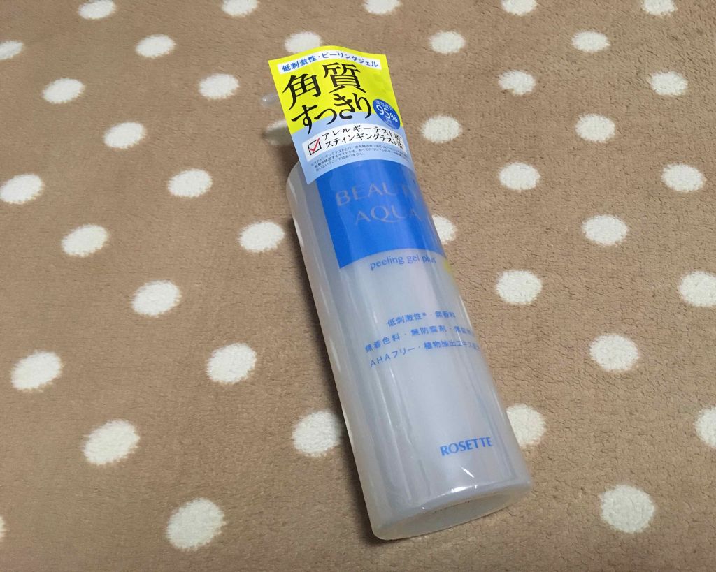 ホットクレンジングゲル/マナラ/クレンジングジェルを使ったクチコミ(1枚目)