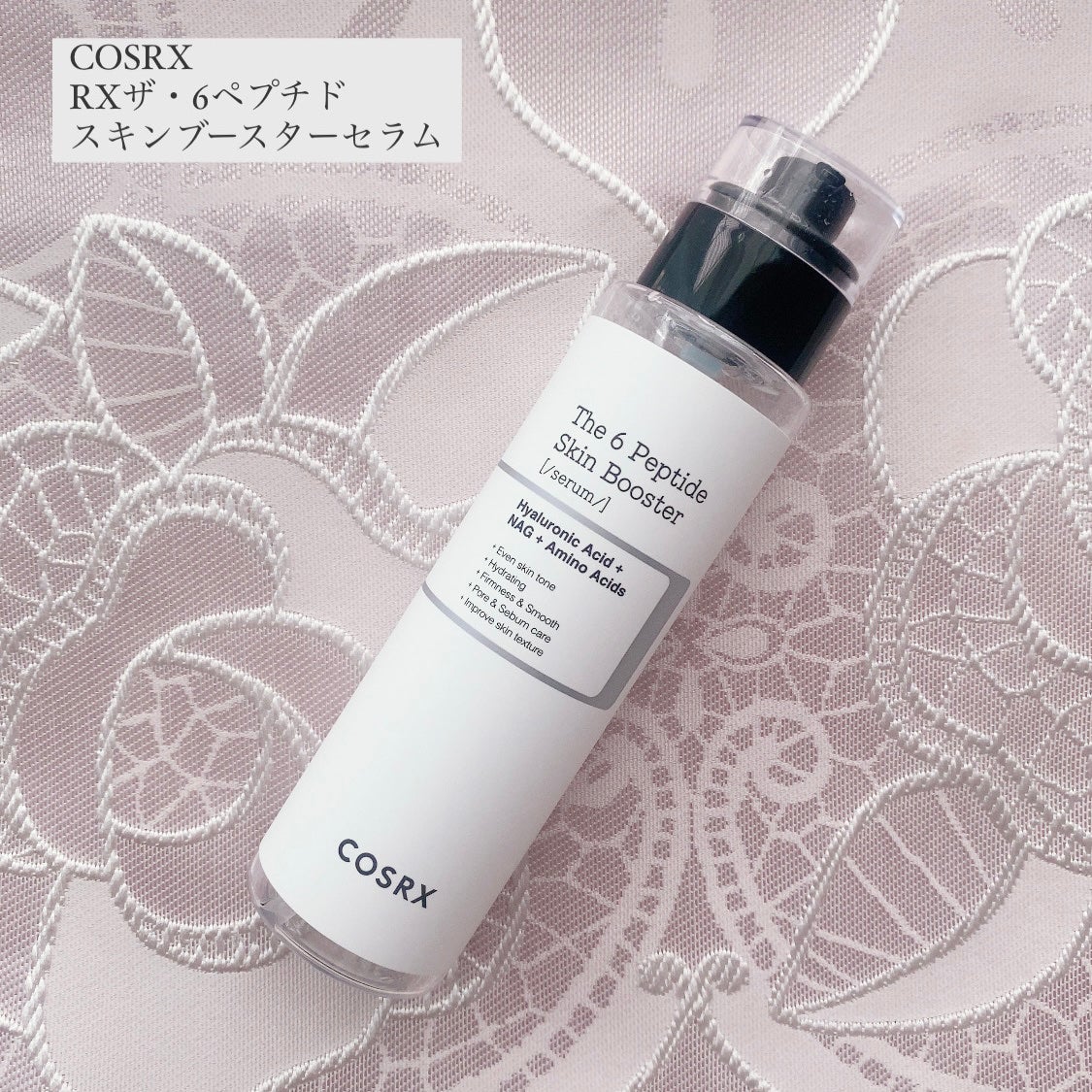 RXザ・6ペプチドスキンブースターセラム/COSRX/ブースター・導入液を使ったクチコミ(1枚目)