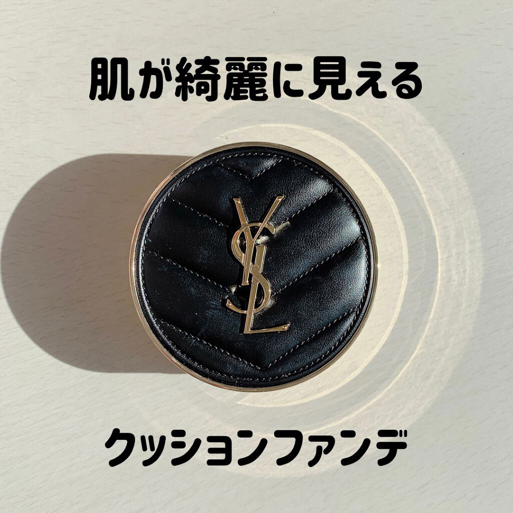 アンクル ド ポー ルクッションN/YVES SAINT LAURENT BEAUTE/クッションファンデーションを使ったクチコミ（1枚目）