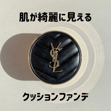 アンクル ド ポー ルクッションN/YVES SAINT LAURENT BEAUTE/クッションファンデーションを使ったクチコミ（1枚目）