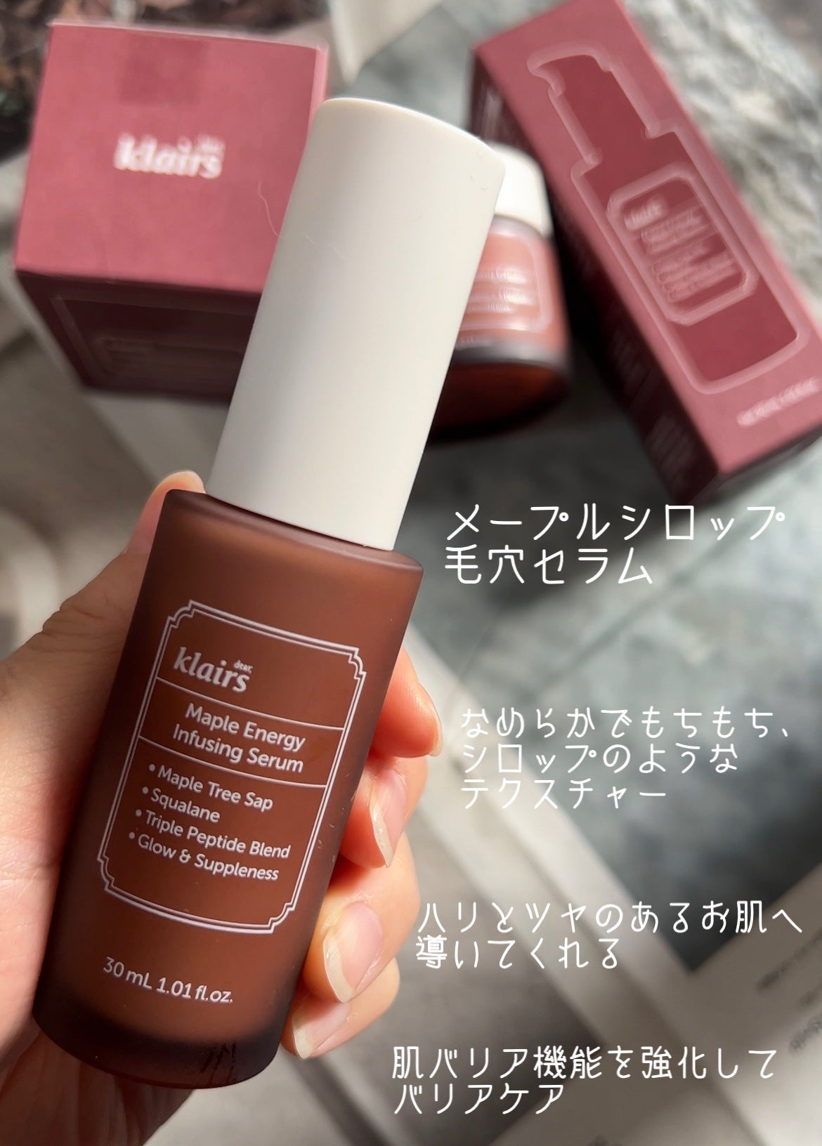 メープルエナジーインフュージングクリーム/Klairs/フェイスクリームを使ったクチコミ(2枚目)