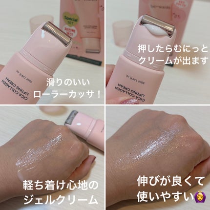 シカコラーゲンリフティングクリーム/be wants/フェイスクリームを使ったクチコミ(5枚目)