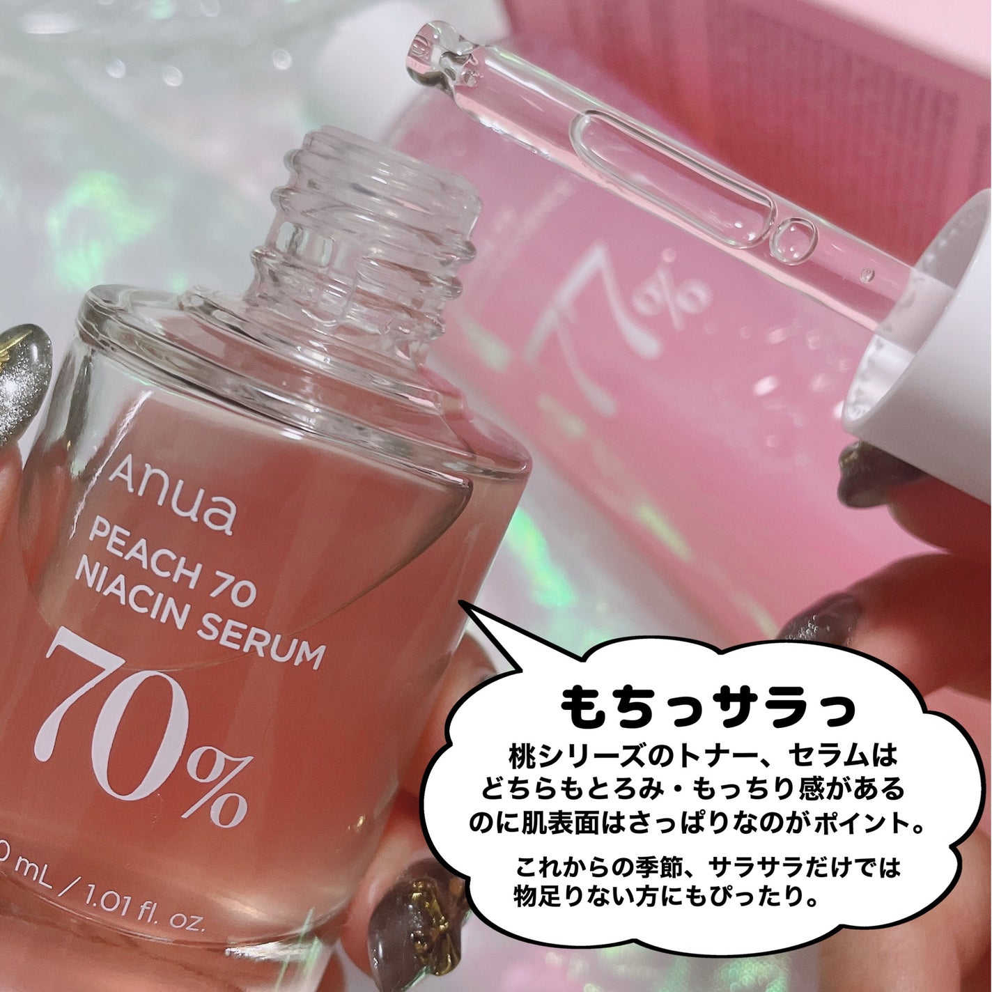 桃70%ナイアシンセラム/Anua/美容液を使ったクチコミ(7枚目)