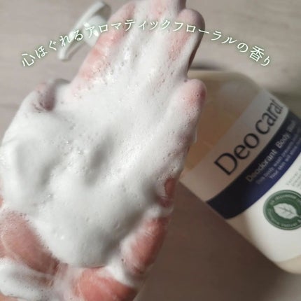 デオカラット 薬用ボディウォッシュ/デオカラット/ボディソープを使ったクチコミ(3枚目)