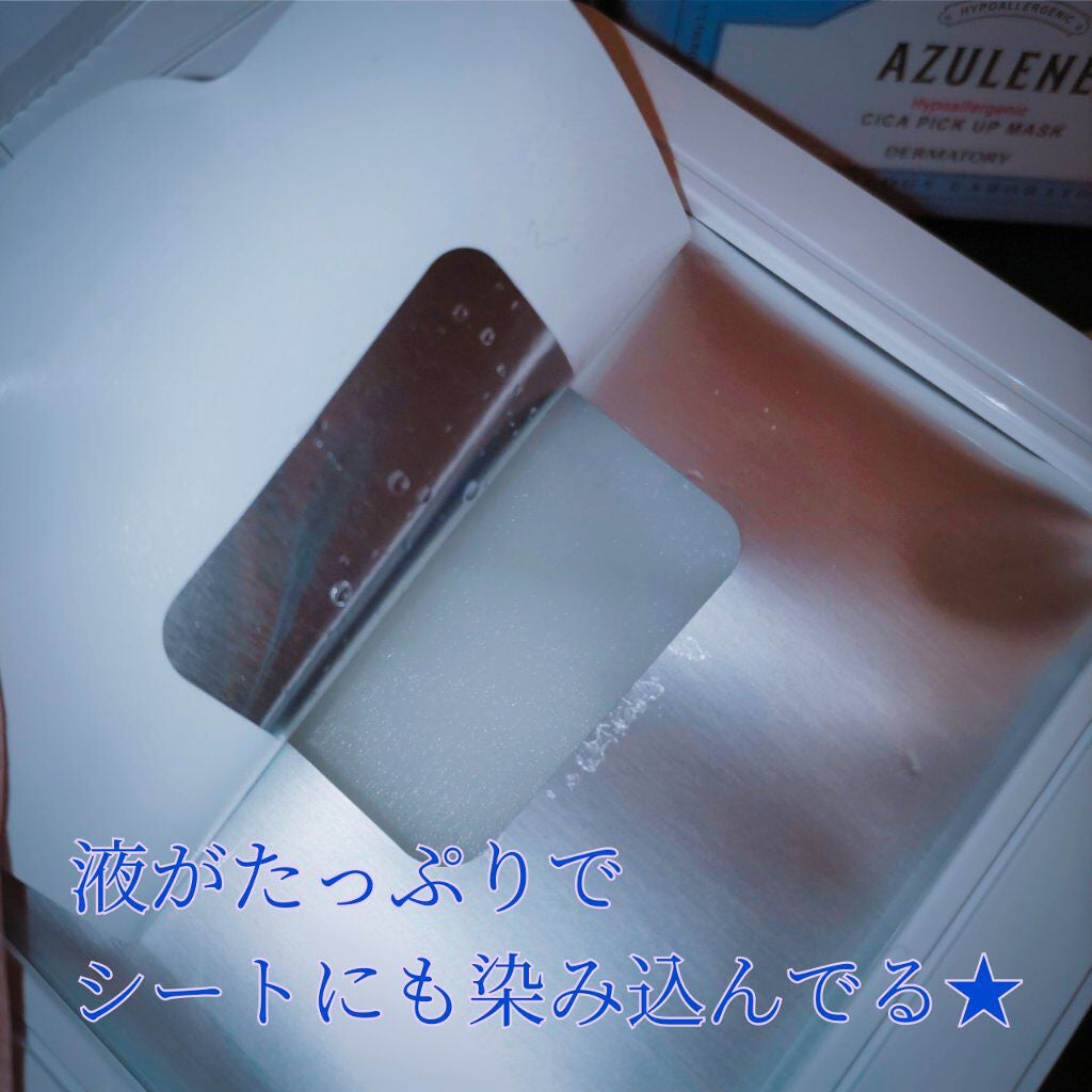 ハイポアラジェニックシカピックアップマスク/Dermatory/シートマスク・パックを使ったクチコミ(2枚目)