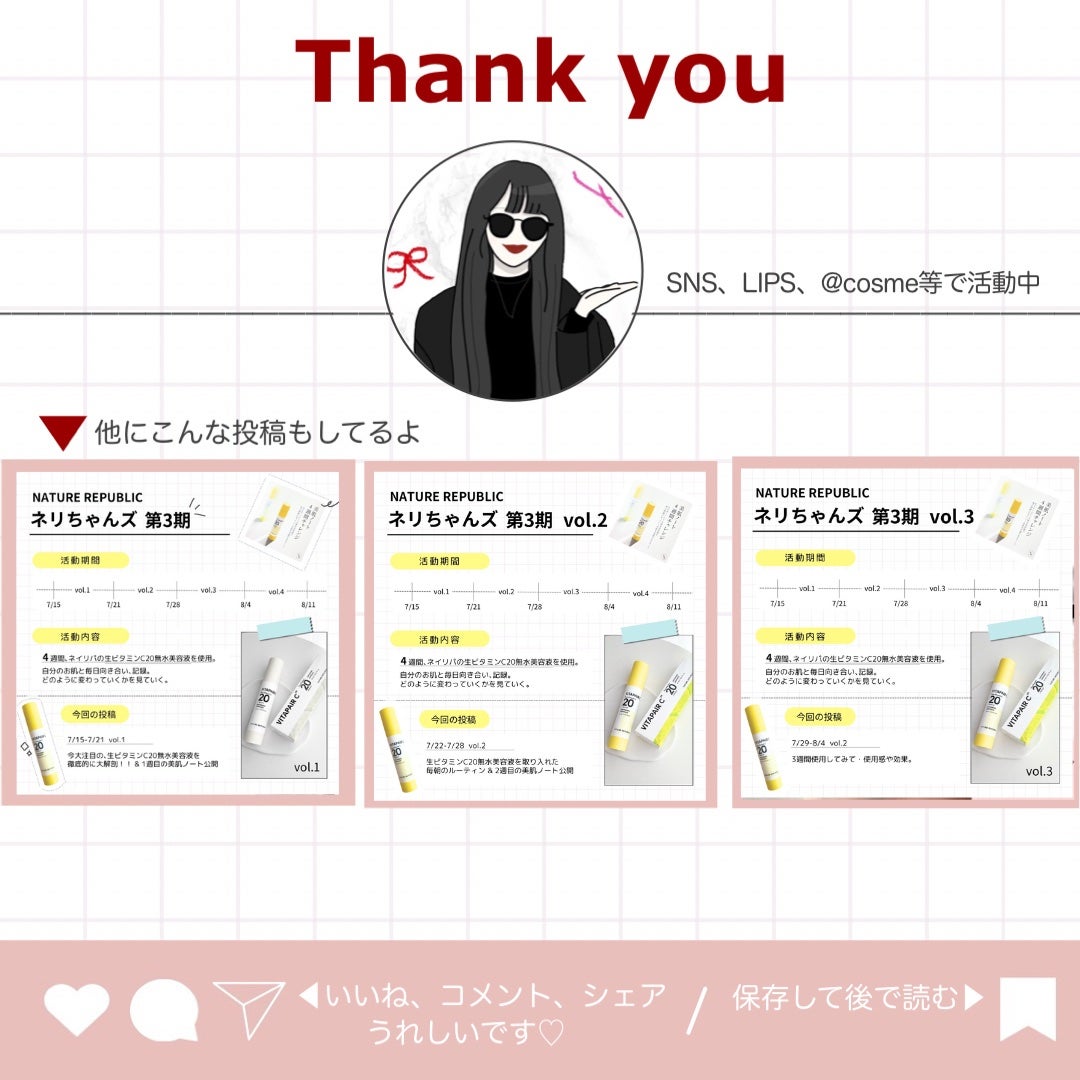 ãã¿ãã¢C ãã¿ã¬ãçŸå®¹æ¶²/ãã€ãã£ãŒãªãããªãã¯/çŸå®¹æ¶²ã䜿ã£ãã¯ãã³ãïŒ4æç®ïŒ