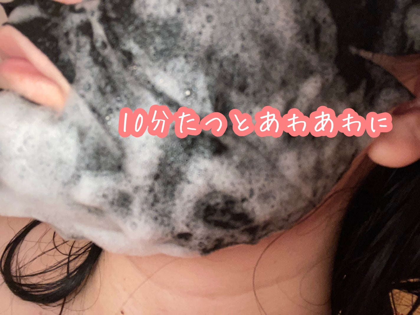 BLACK O2 泡パック charcoal /PUREDERM/シートマスク・パックを使ったクチコミ(4枚目)