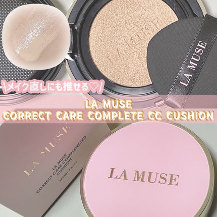 CORRECT CARE COMPLETE CC CUSHION/ラミューズ/クッションファンデーションを使ったクチコミ(1枚目)