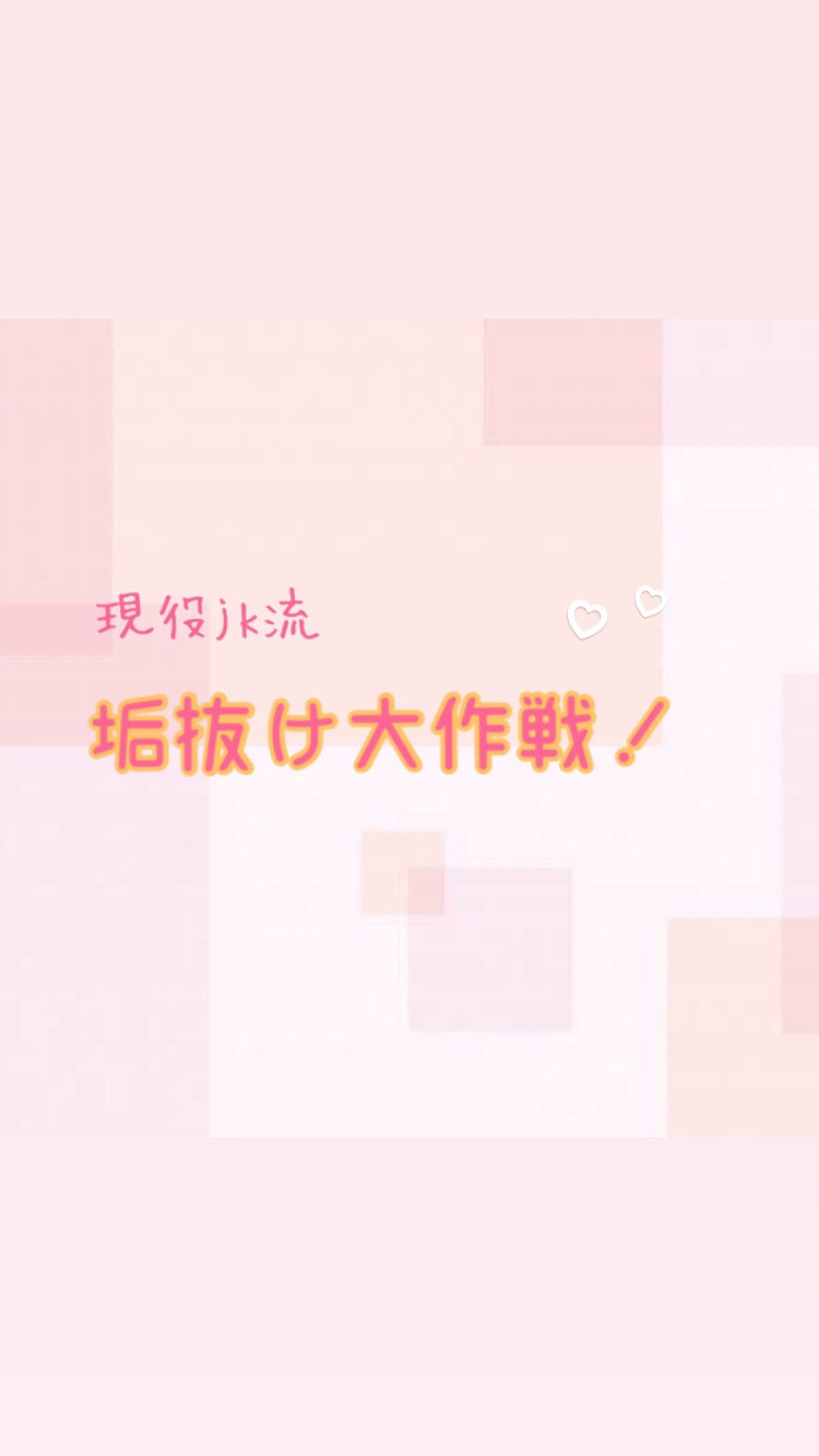 milky on LIPS ãããã«ã¡ã¯ãmilkyðŒðã§ããååã®æçš¿ãªããš50以äžã®ãã..ãïŒ1æç®ïŒ