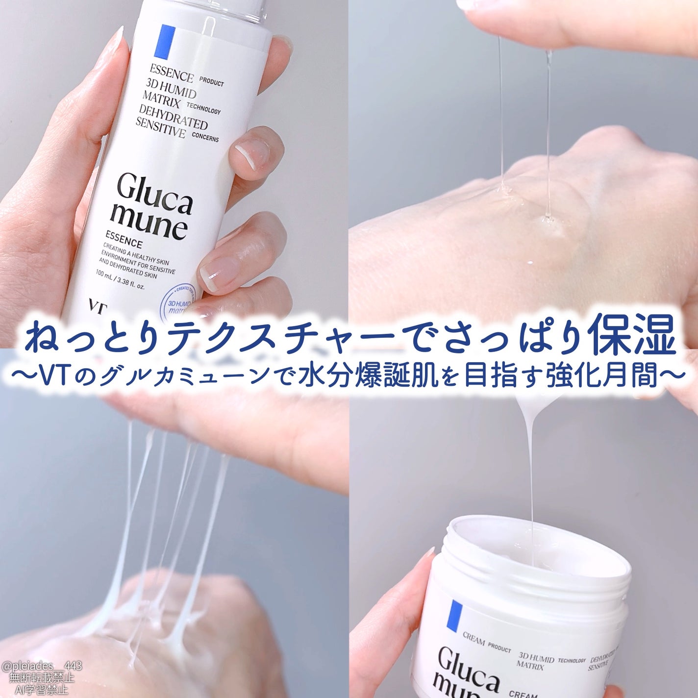 グルカミューンクリーム/VT/フェイスクリームを使ったクチコミ(1枚目)