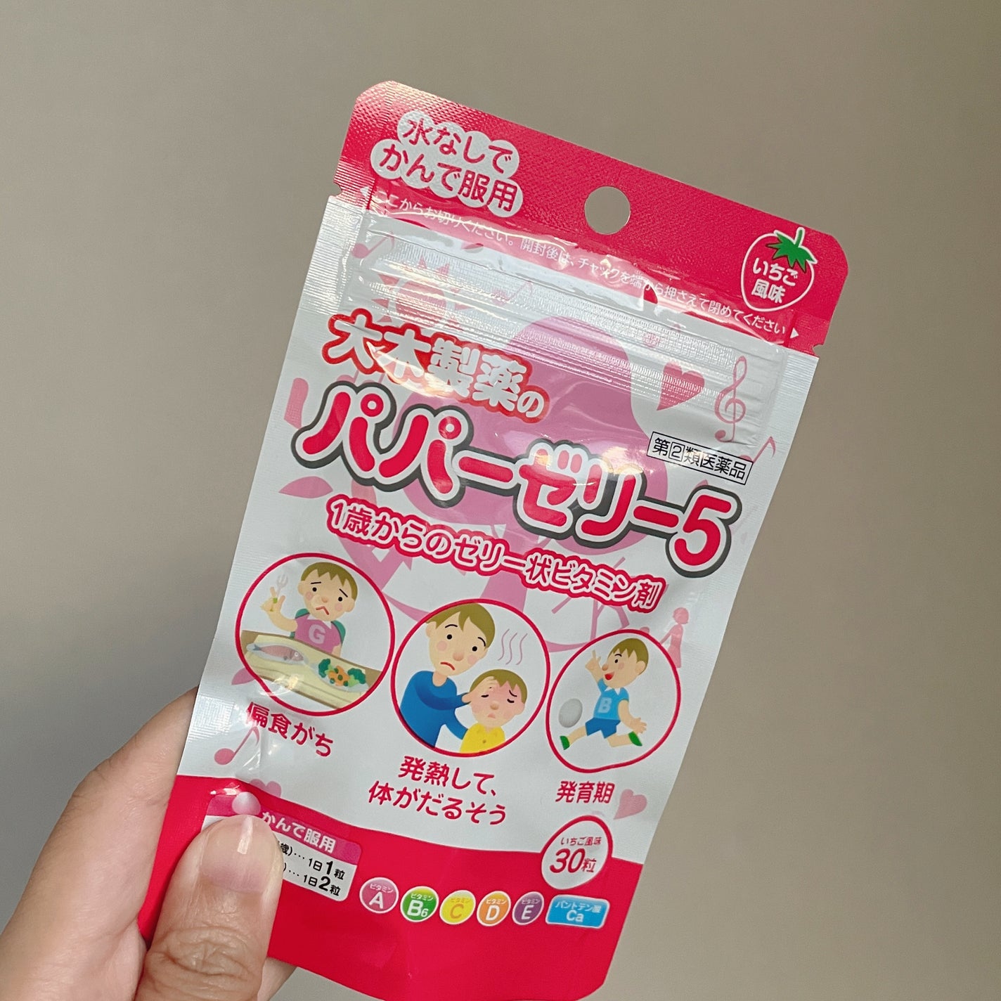 パパービタミンゼリー5/大木製薬/健康サプリメントを使ったクチコミ(2枚目)