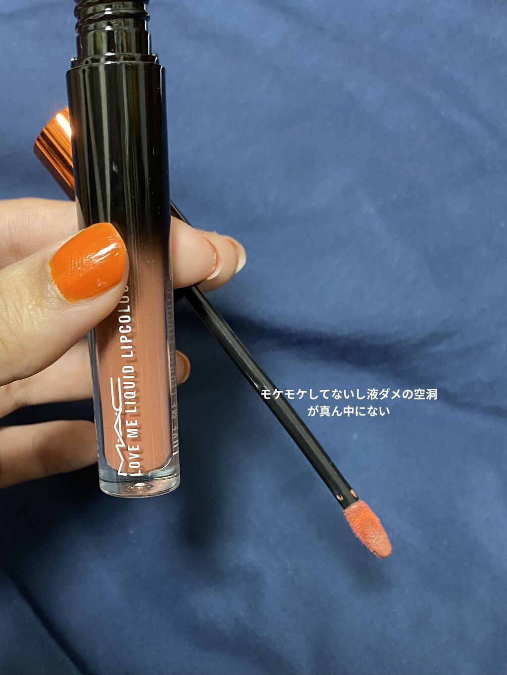 ラブ ミー リキッド リップカラー フィール ミー?/M・A・C/口紅を使ったクチコミ（3枚目）