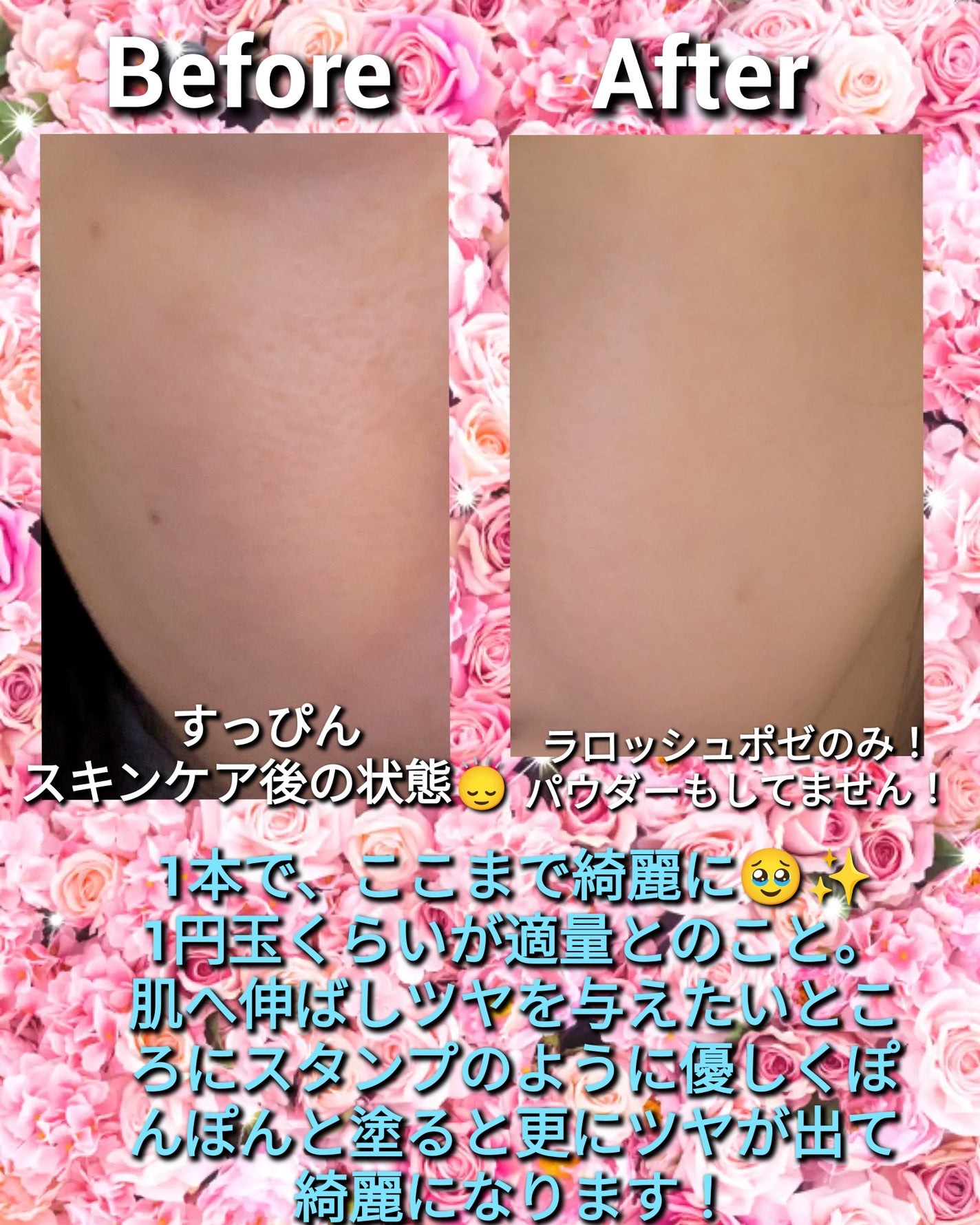 UVイデア XL プロテクショントーンアップ ローズ+/ラ ロッシュ ポゼ/日焼け止め・UVケアを使ったクチコミ(4枚目)