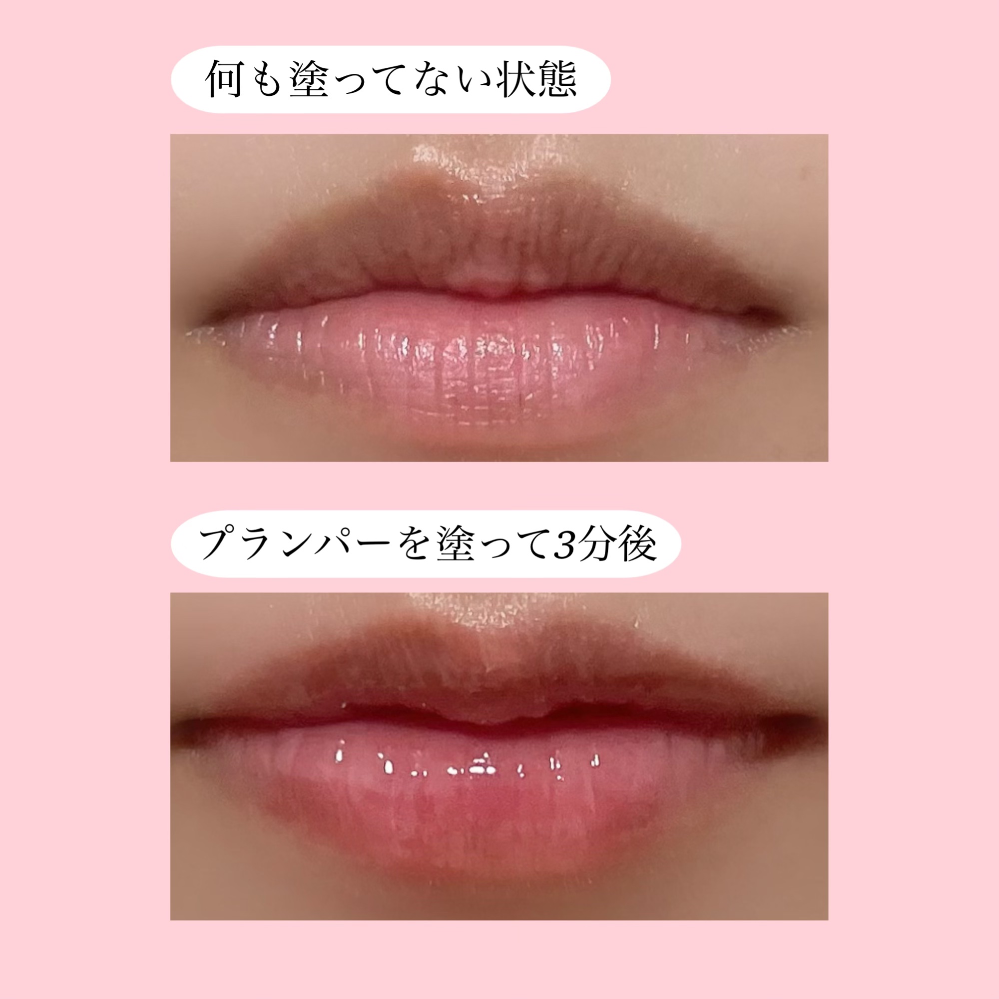 ウォーターフルリッププランパー/COSNORI/リッププランパーを使ったクチコミ（3枚目）