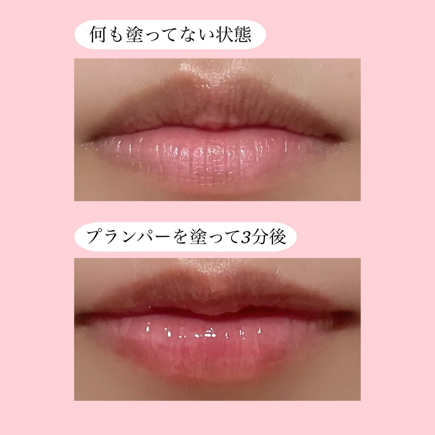 ウォーターフルリッププランパー/COSNORI/リッププランパーを使ったクチコミ(3枚目)