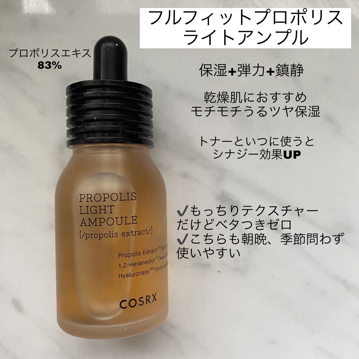 【新品】 COSRX プロポリス トナー アンプル クリーム スキンケア セット 楽天市場】[COSRX 公式] 「フルフィットプロポリス最強保湿3点