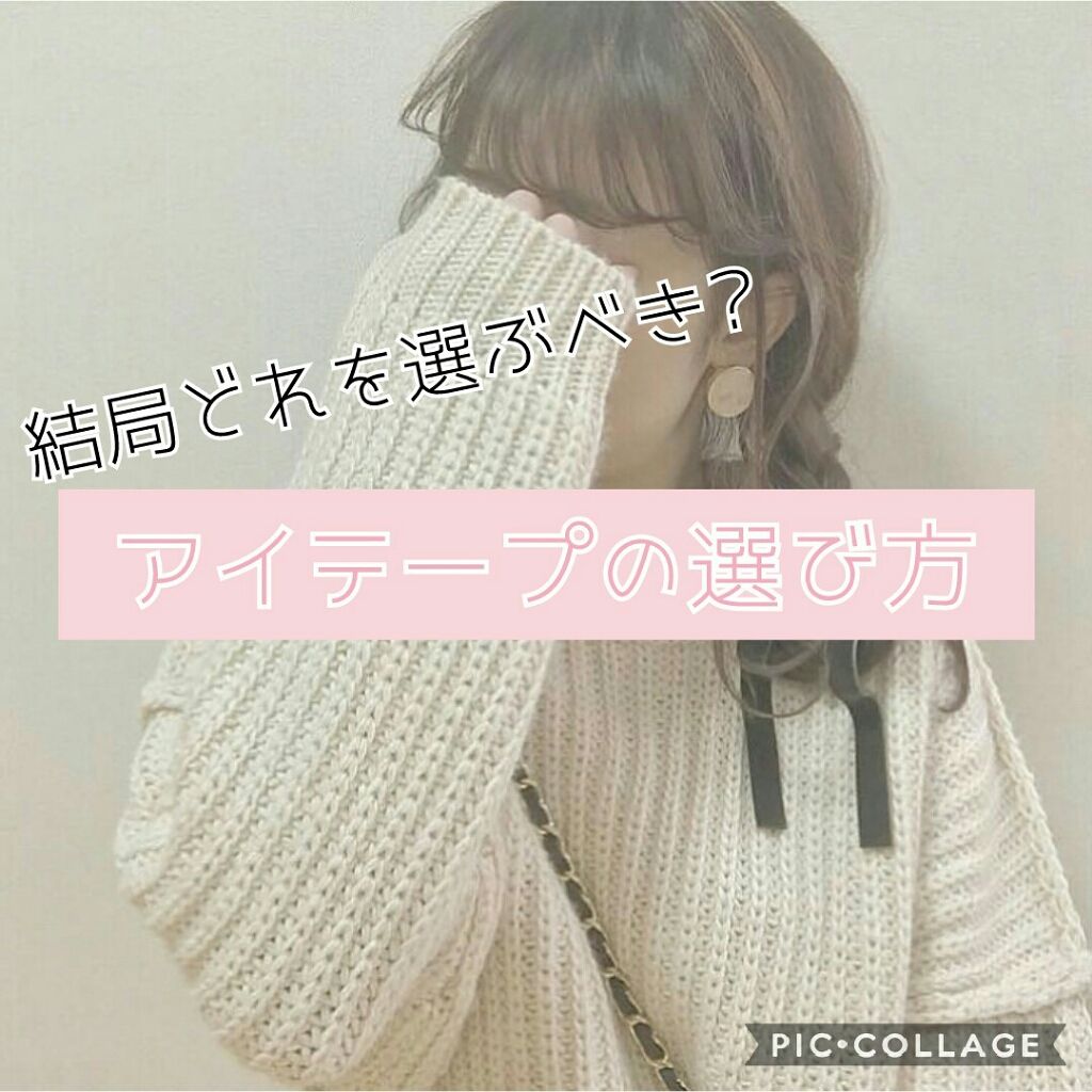 シングルアイテープ/Automatic Beauty/二重まぶた用アイテムを使ったクチコミ（1枚目）