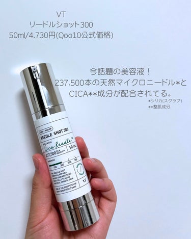 VT リードルショット300のクチコミ「
VT リードルショット300 50ml/4.730円(Qoo10公式価格) ✼••┈┈••✼.....」（2枚目）