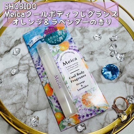 Meicaクールボディフレグランス/SHOBIDO/ネイル・ネイルケアを使ったクチコミ(1枚目)