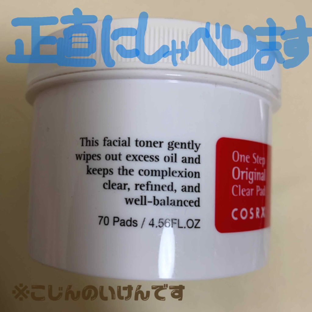 ワンステップオリジナルクリアパッド/COSRX/トナーパッドを使ったクチコミ（1枚目）