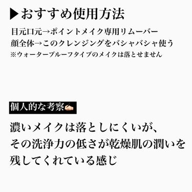 スキンクリア クレンズ オイル アロマタイプ/アテニア/オイルクレンジングを使ったクチコミ（3枚目）