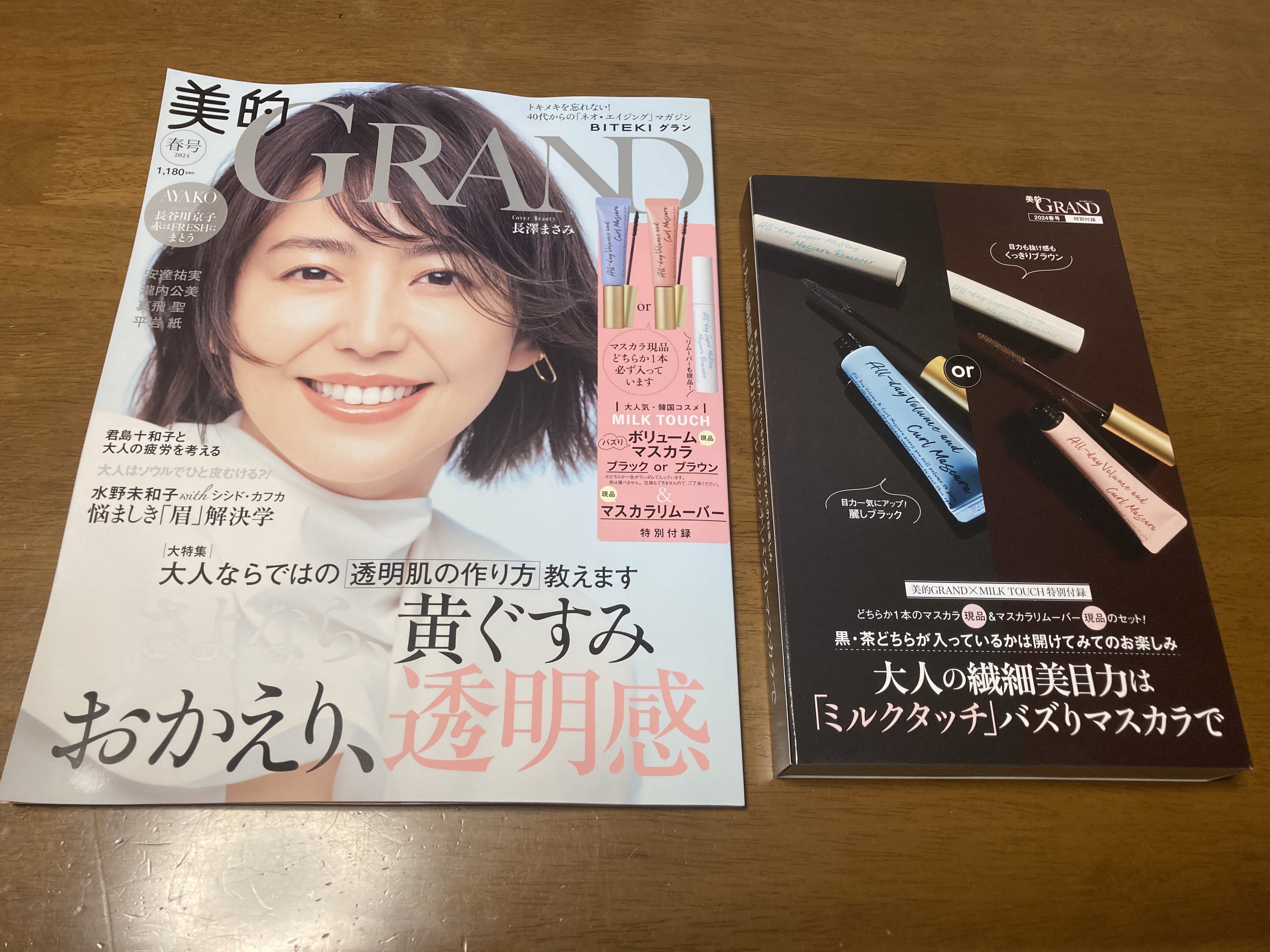 オールデイスーパーメルティングマスカラリムーバー/Milk Touch/ポイントメイクリムーバーを使ったクチコミ（1枚目）