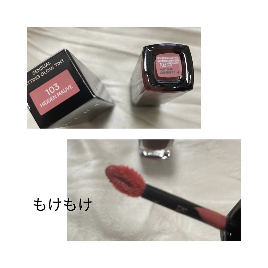 センシュアル フィッティング グロウ ティント/HERA/リップティントを使ったクチコミ（3枚目）