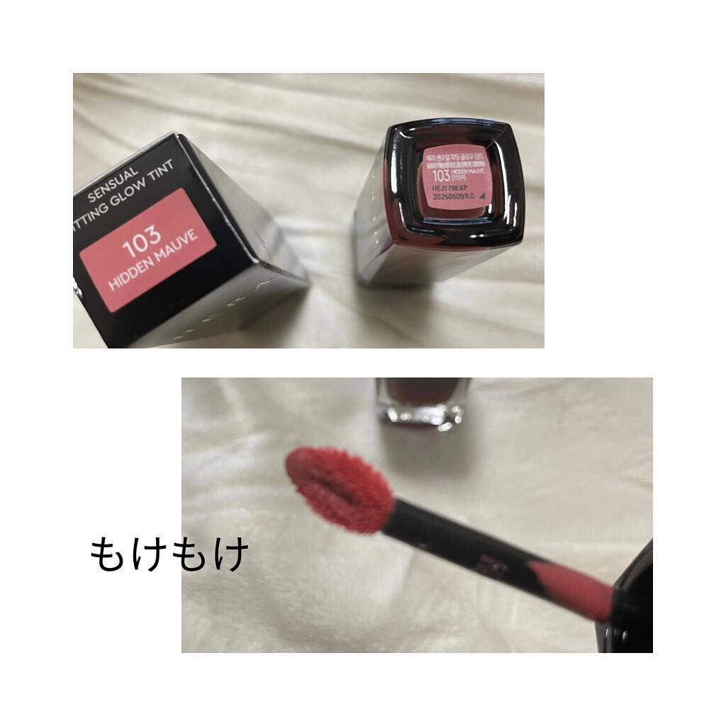 センシュアル フィッティング グロウ ティント/HERA/リップティントを使ったクチコミ(3枚目)