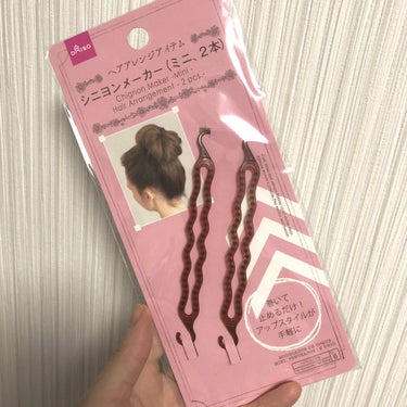 シニヨンメーカー/DAISO/ヘアケアグッズを使ったクチコミ（1枚目）