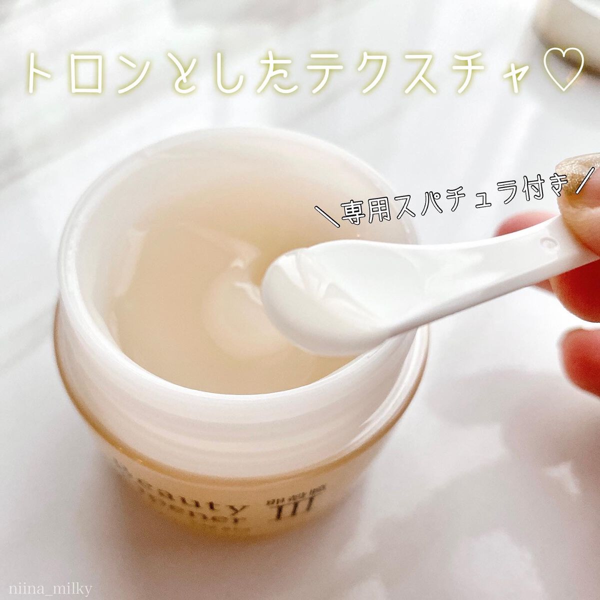 ビューティーオープナージェル/オージオ/オールインワン化粧品を使ったクチコミ(2枚目)